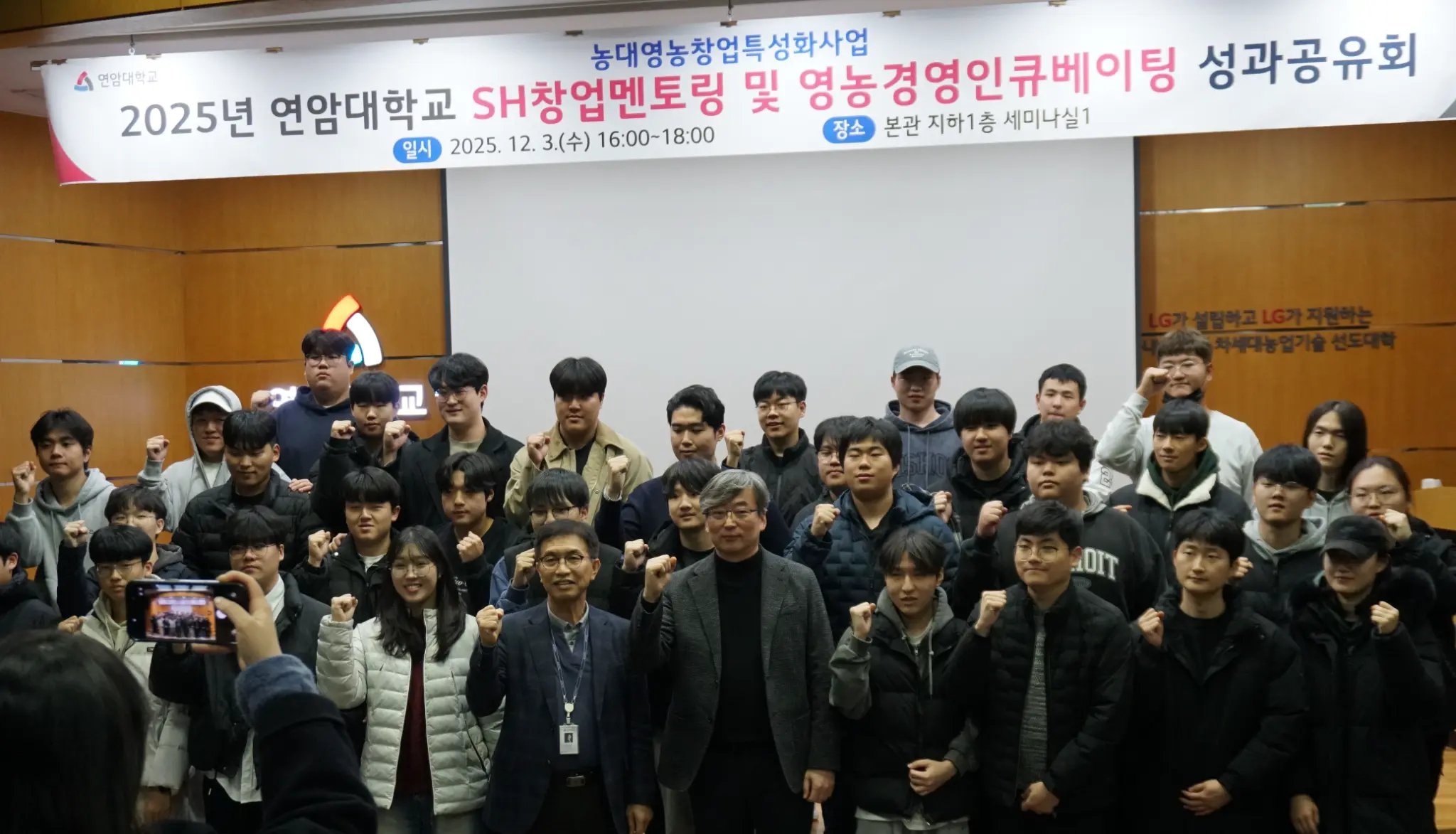 특강 현장