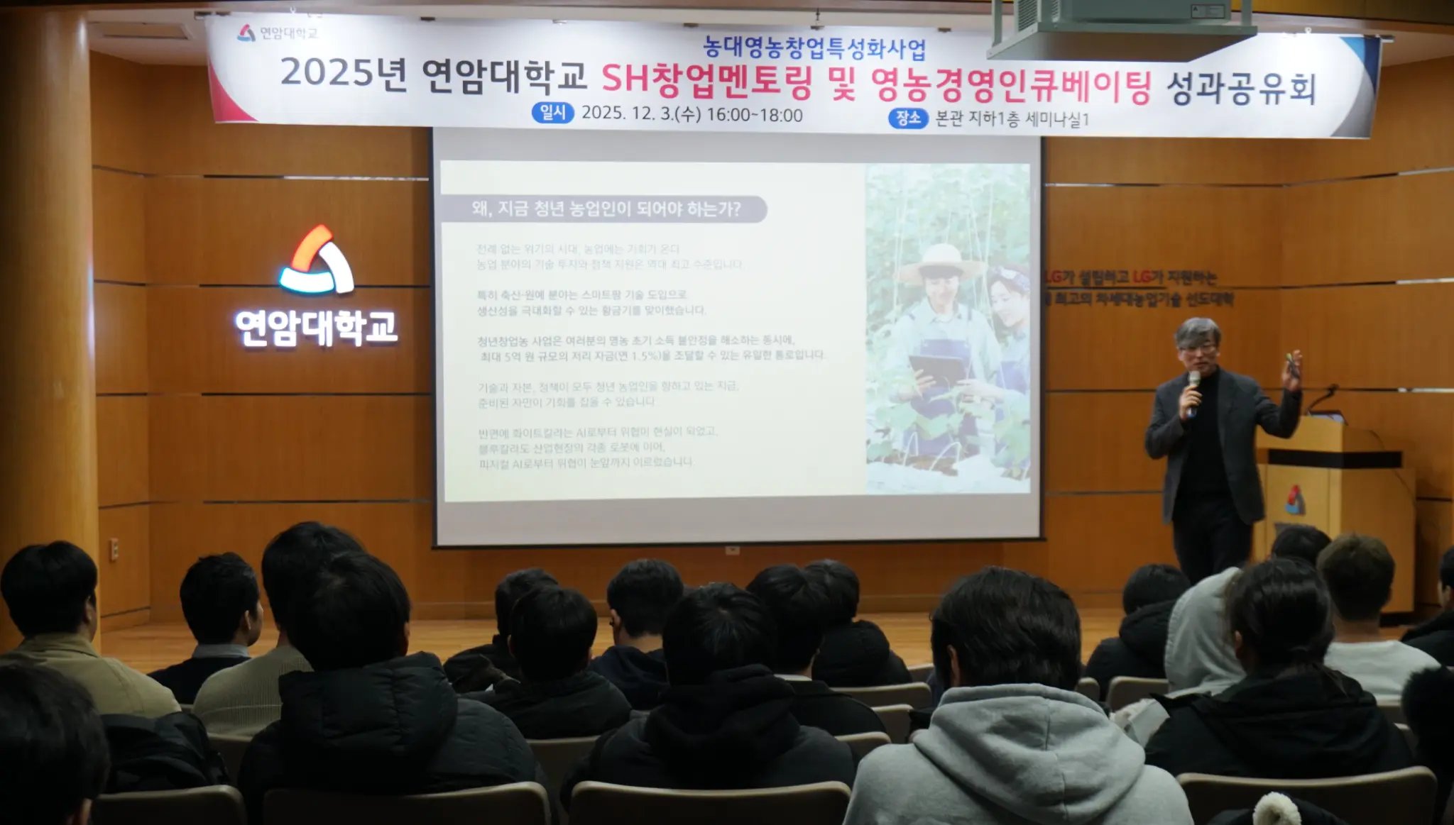 연암대학교 특강